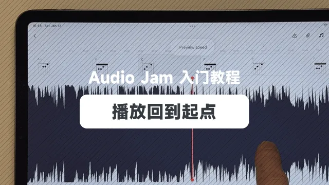 播放回到起点 cover