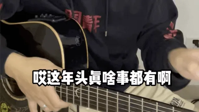 【综合】全是高科技！扒歌不求人 cover